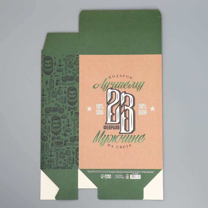 Коробка подарочная складная, упаковка, &laquo;23 февраля&raquo;, 22 х 30 х 10 см