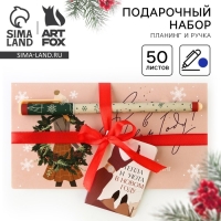 Подарочный набор новогодний, планинг и ручка &laquo;Сияй в Новом Году!&raquo;