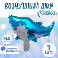 Воздушный шар фольгированный 14" &laquo;Акула&raquo;, фигура, для палочки