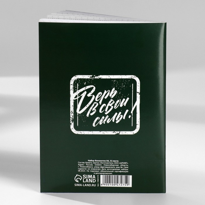 Набор блокнотов А6, 32 листа на скрепке 8 шт. &laquo;С 23 Февраля. Почта&raquo;