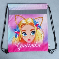 Мешок для обуви со светоотражающим элементом «Красотка» 30 х 40 см Мешок для обуви со светоотражающим элементом «Красотка» 30 х 40 см