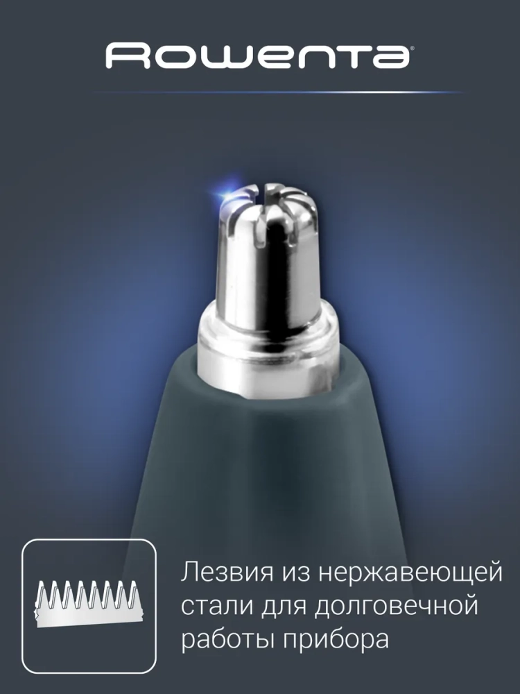 Аккумуляторный триммер для носа и ушей Cpecialist TN3011F0