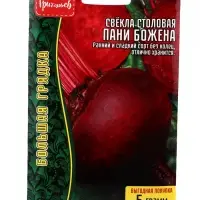 Семена Свёкла Пани Божена столовая  5г.  12.29 г.