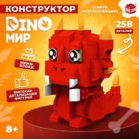 Конструктор &laquo;DinoМир&raquo;, 258 деталей