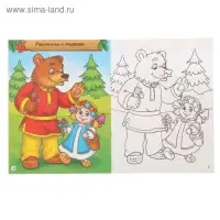 Раскраска детская &laquo;Сказочные герои&raquo;, 12 стр.