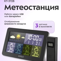 Метеостанция домашняя погодная станция часы КТ-3728