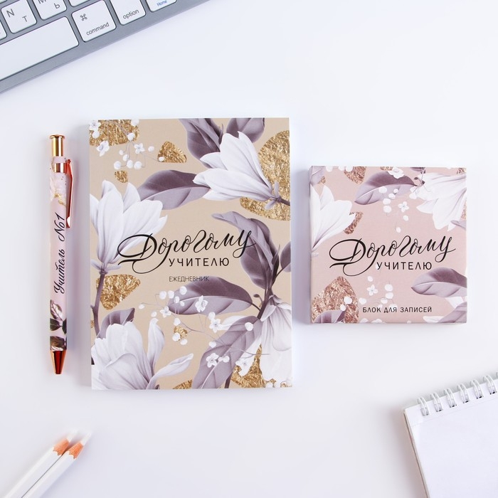 Подарочный набор в тубусе &laquo;Дорогому учителю&raquo;: ежедневник А6, 120 листов, ручка, блок бумаги, 100 листов