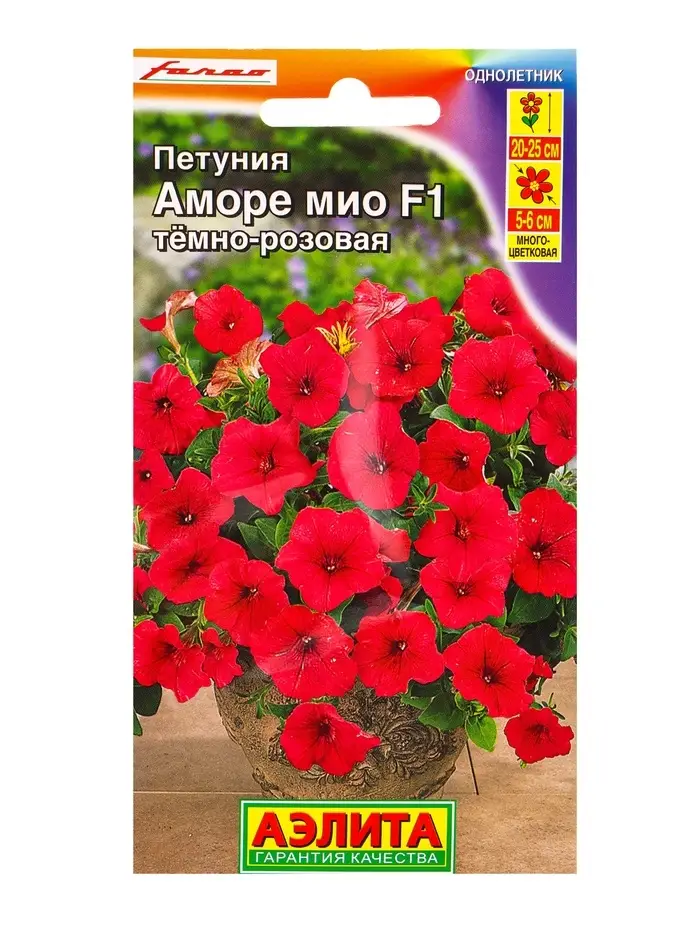 Семена цветов Петуния Аморе Мио темно-розовая F1  (драже в пробирке) С. Farao, Ц/П,7 шт.