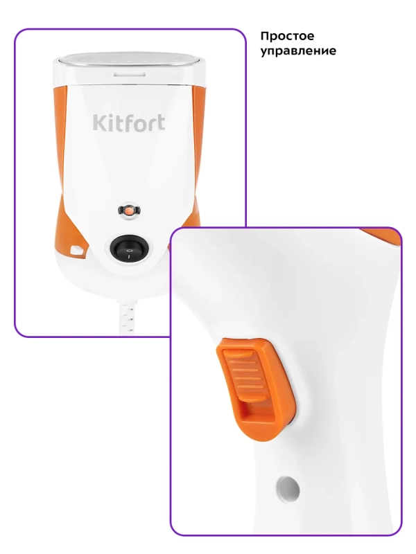 Отпариватель ручной для одежды КТ-9268 - 1500 Вт