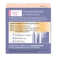 Крем для лица и век с ретинолом "Черный Жемчуг" от морщин 70+, 50 мл