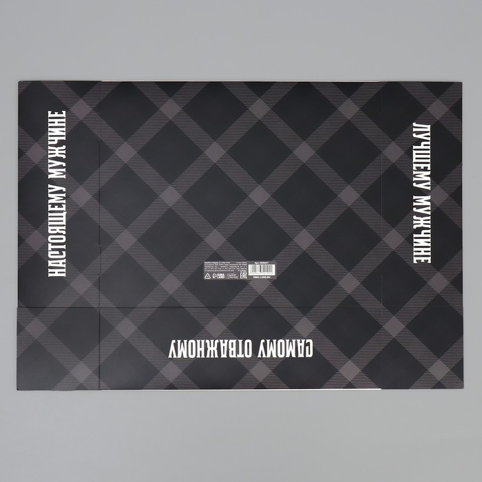 Коробка подарочная складная, упаковка, &laquo;Лучшему во всем&raquo;, 31 х 24.5 х 8 см