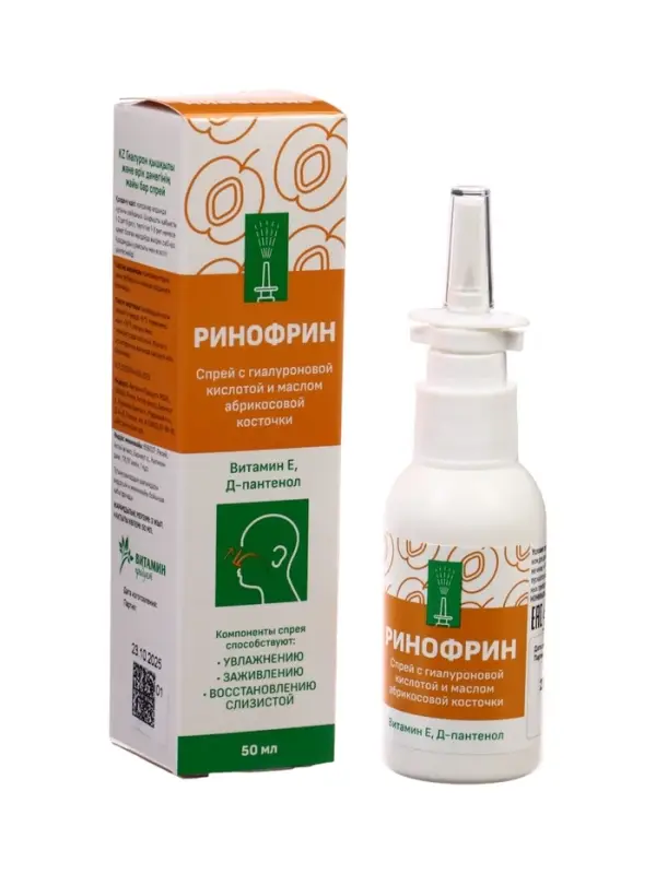 Спрей для носа Ринофрин, с гиалуроновой кислотой и абрикосом, 50 мл