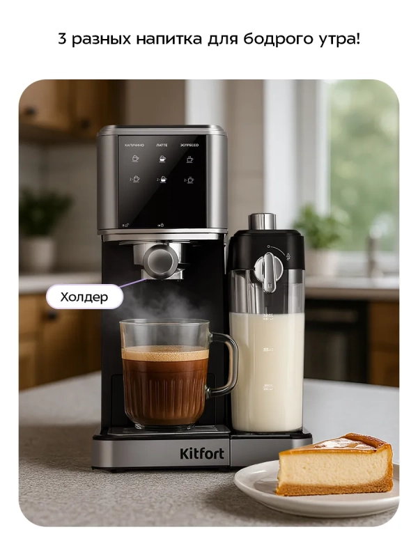 Кофеварка электрическая рожковая КТ-7693 - 1350 Вт