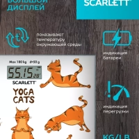 Весы напольные электронные SC-BS33E077, йога коты