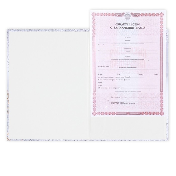 Папка для свидетельства о заключении брака &laquo;Мы стали семьёй&raquo;, А4.