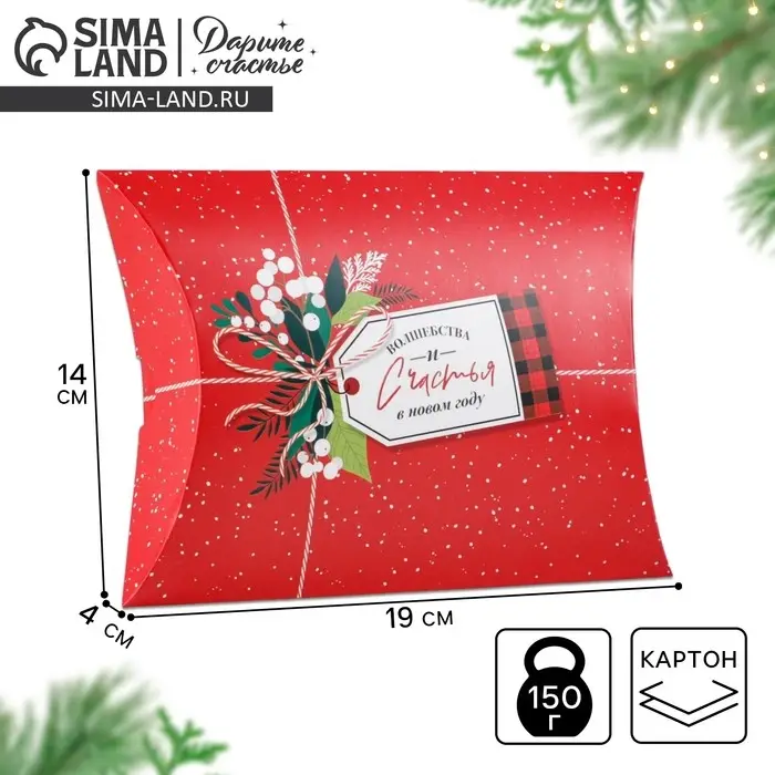 Коробка новогодняя складная фигурная &laquo;Новогодняя посылка&raquo;, 19 х 14 х 4 см, Новый год