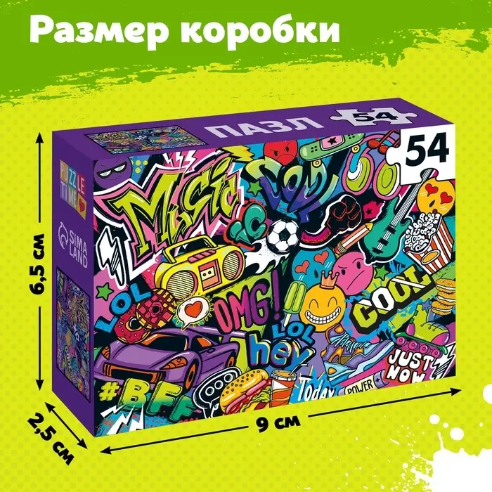 Пазлы &laquo;Крутые стикеры&raquo;, 54 элемента