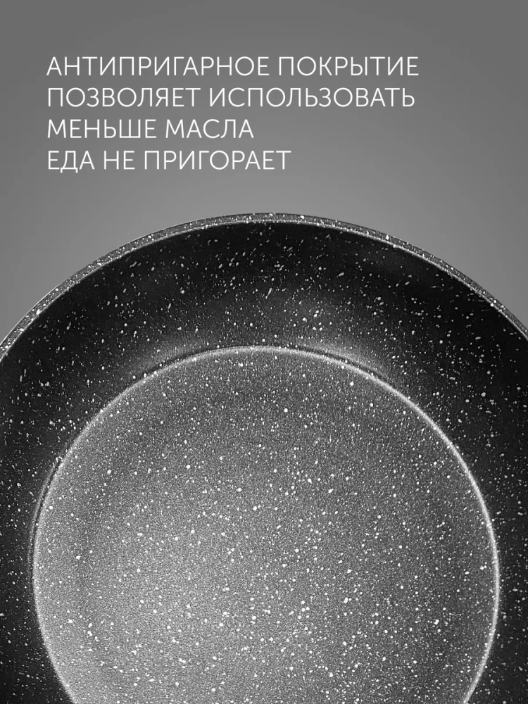 Сковорода Orion-22F с антипригарным покрытием для индукции