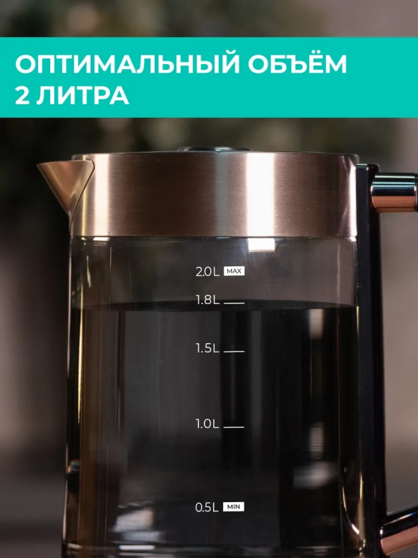 Чайник электрический стеклянный 2200 Вт T-EK27G05