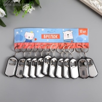 Фонарик свет на кольце + открывашка "Помощник" МИКС