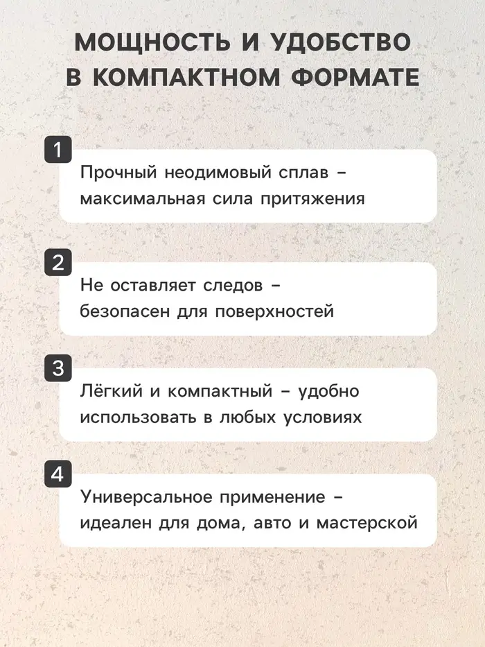 Магнит неодимовый для авто, d=10 мм, набор 2 шт.