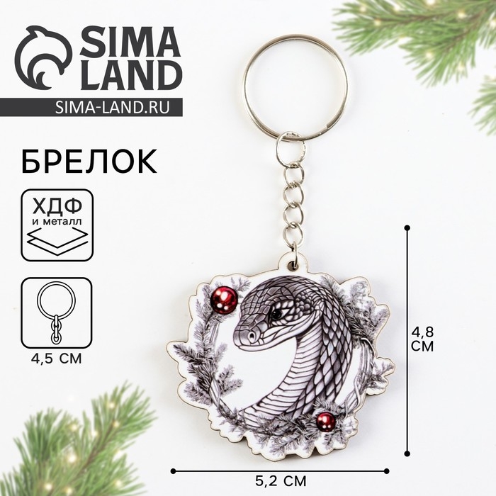 Брелок новогодний, для ключей, деревянный &laquo;Змея черная&raquo;, 5,2 х 9,3 см
