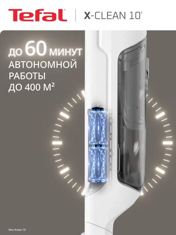 Беспроводной моющий пылесос X-Clean 10 GF7540F0, с сушкой