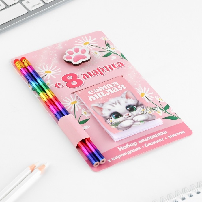 Подарочный набор: блокнот, карандаши (2 шт) и значок &laquo;8 марта: Самая милая&raquo;