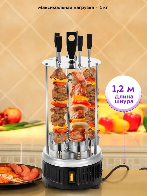 Электрошашлычница для дома КТ-1406 - 900 Вт