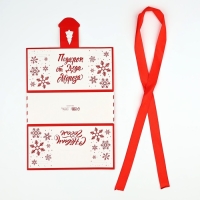 Коробка подарочная &laquo;Подарок от Деда Мороза&raquo;, 20 х 9.5 х 7.5 см