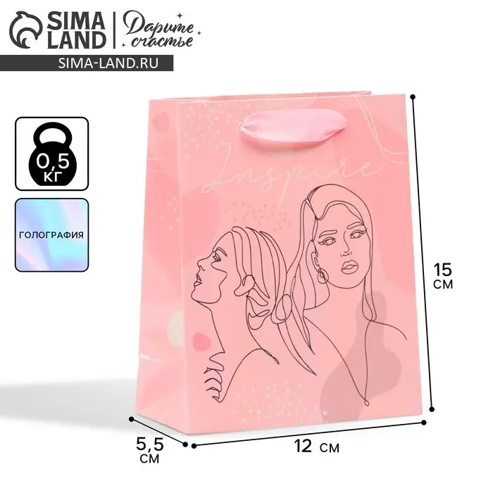 Пакет подарочный ламинированный, упаковка, &laquo;Вдохновение&raquo;, радужная голография, S 12 х 15 х 5.5 см