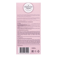 Подарочный набор косметики "Бархатные Ручки": крем для рук питательный, 80 мл + крем для рук ночной, 80 мл