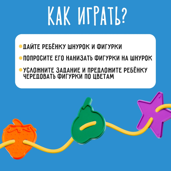 Шнуровка &laquo;Весёлые фигурки&raquo; в банке, 40 шт., МИКС, по методике Монтессори