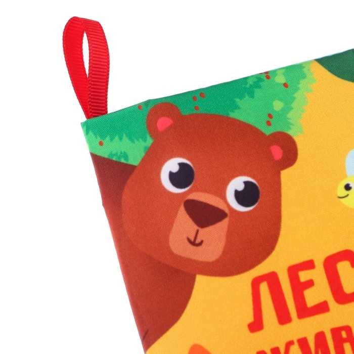 Книжка - шуршалка &laquo;Лесные животные&raquo; 13,5х15,5 см