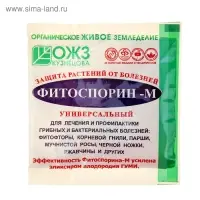 БИО фунгицид &laquo;Фитоспорин-М&raquo;, от бактериальных и грибных болезней растений,10 г