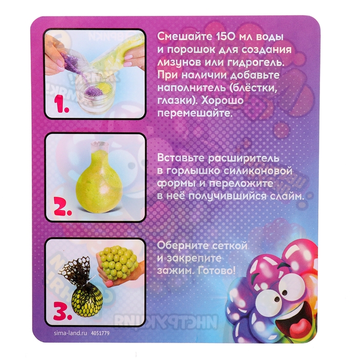 Набор для опытов «Мялка в сетке», цветная Набор для опытов «Мялка в сетке», цветная