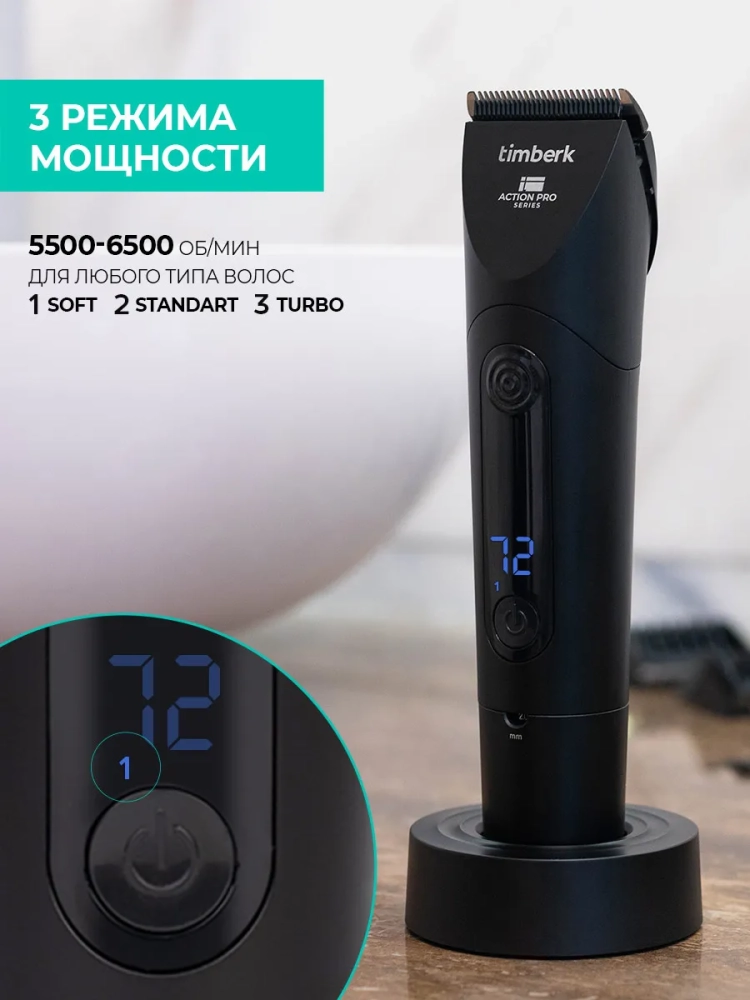 Машинка для стрижки волос T-HC340SLDW