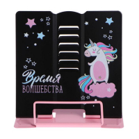 Подставка для книг «Время волшебства» Подставка для книг «Время волшебства»