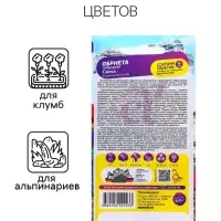 Семена Обриета "Смесь гибридная", ц/п,  0,03 гр.