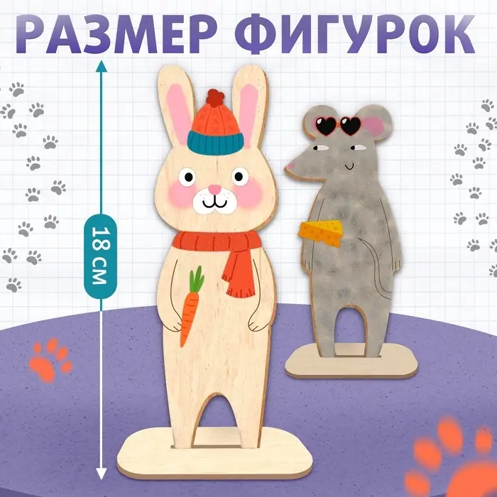 Роспись по дереву &laquo;Весёлые зверята&raquo;, 13 основ, с наклейками