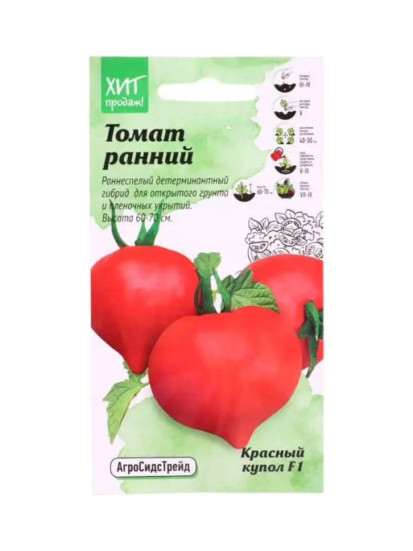 Семена Томат Красный купол 0,03 г