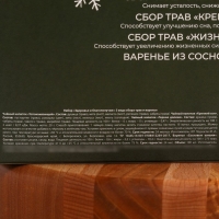 Подарочный набор &laquo;Новый год:Здоровья и благополучия&raquo;: сбор трав 3 шт. х 20 г., варенье из сосновых шишек 100 мл.