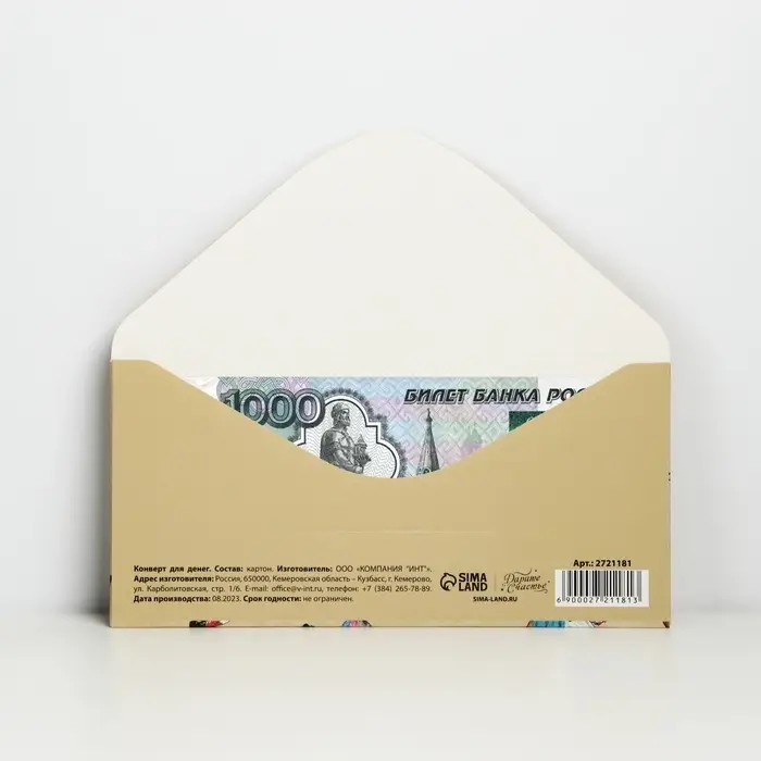 Конверт для денег &laquo;От всей души&raquo;, 16.5&times;8 см