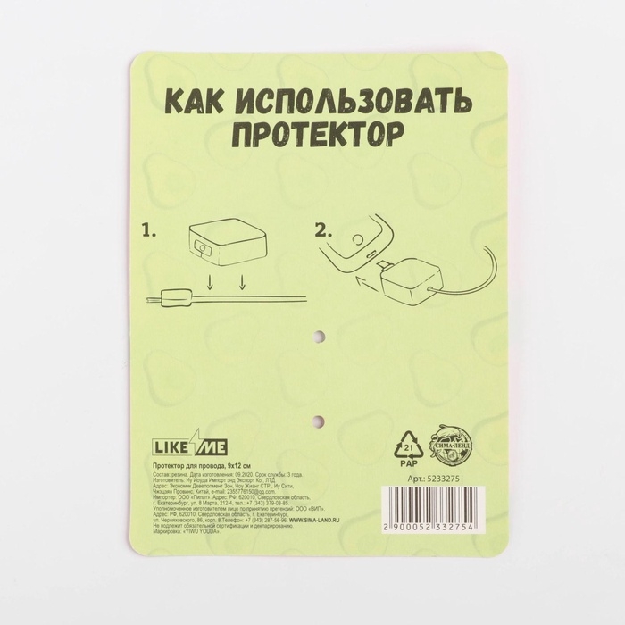 Протектор для провода &laquo;Авокадо&raquo;, 3,3 х 2,5 см