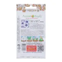 Семена цветов Петуния "ТЕТ-А-ТЕТ", F1, компактная, смесь, 20 шт