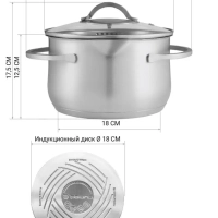 Кастрюля 3,5 л с крышкой Solid-20С для индукционной плиты