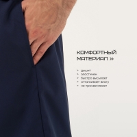 Шорты мужские Resport, р. 46, цвет синий, базовые