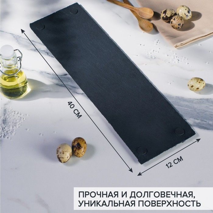 Доска для подачи из сланца Magistro Valley, 40&times;12 см