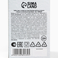 Подарочный набор для приготовления настойки &laquo;Коньяк по латгальски&raquo;, набор трав и специй 20 г., бутылка 500 мл., инструкция