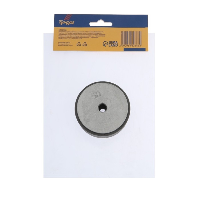 Насадки для сварки пластиковых труб ТУНДРА, 50 мм Насадки для сварки пластиковых труб ТУНДРА, 50 мм